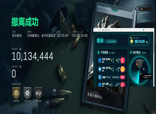 三角洲行动移动端外挂软件效果