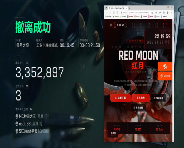 三角洲行动移动端外挂透视自瞄效果